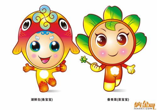 揭晓 七都镇首届文化创意设计大赛暨七都旅游IP吉祥物征集活动评选结果正式公布