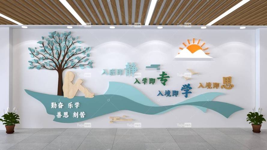 班级宣传栏文化墙创意设计方案 打造会说话的班级名片